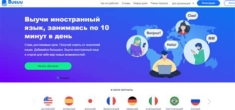 6 сайтов для общения с иностранцами на английском и。